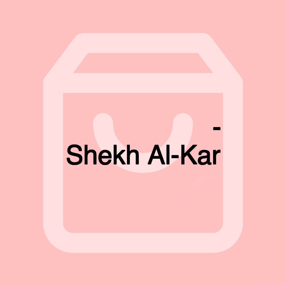 شيخ الكار - Shekh Al-Kar